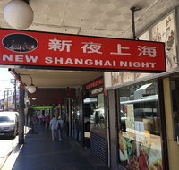 New Shanghai Night Restaurnt - Port Augusta Accommodation