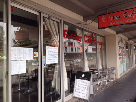E-Star Cafe Restaurant - Port Augusta Accommodation 0